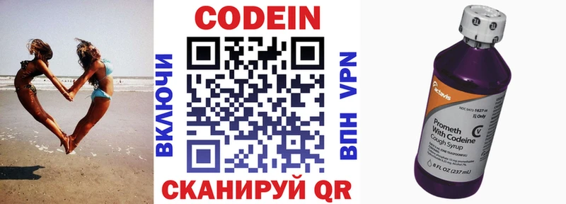 Купить закладки  Кочубеевское  Кодеин напиток Lean (лин)
