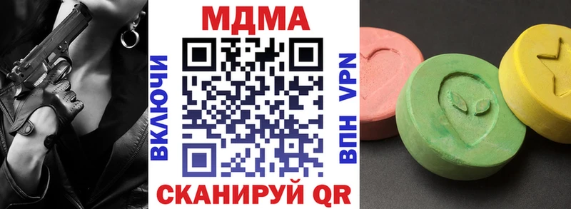 Купить закладки  Кочубеевское  MDMA VHQ 