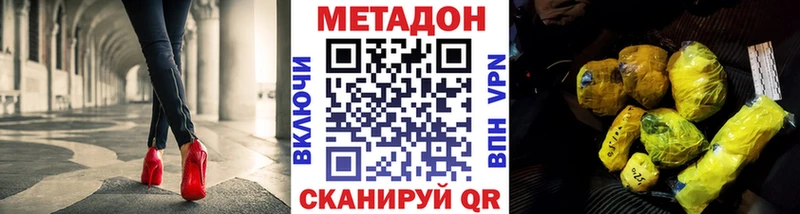 Купить где  Кочубеевское  Метадон VHQ 